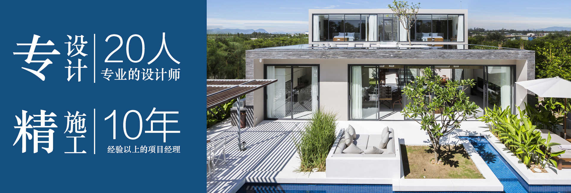 專業(yè)設(shè)計(jì),精確施工